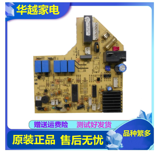 电脑板内机主板春兰空调