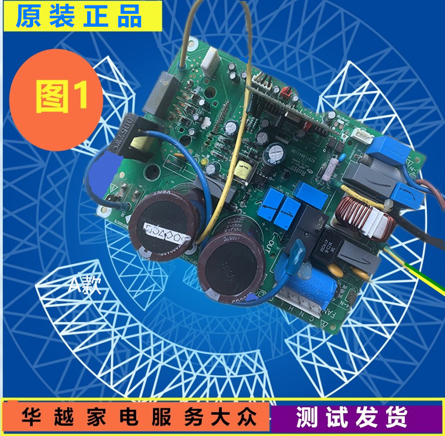 美的变频空调电脑板外机主板