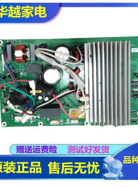 适用于海尔变频一体空调主板0011800405A外机电脑板