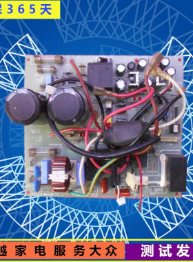 适用于海信空调电脑板KFR-35GW/07FZBPG-3
