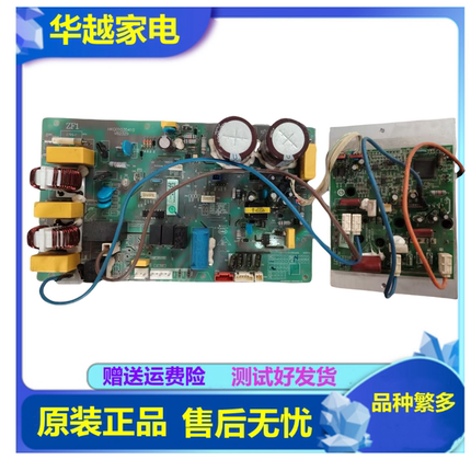 海尔变频空调外机主板0011800354A电脑板0011800354B电路板