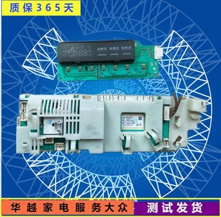 滚筒洗衣机XQG52-08x260/268 WM08X268TI 电脑板 主板一套
