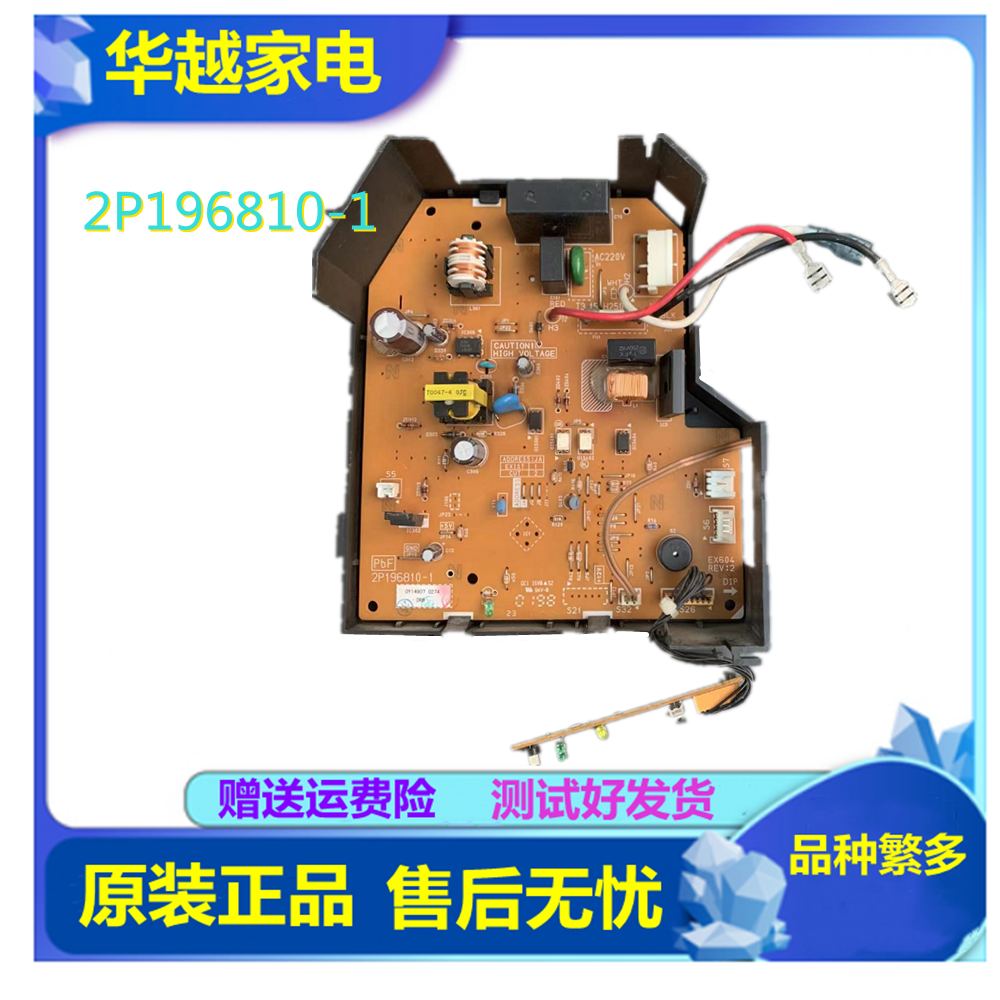 大金空调主板电脑板电源板