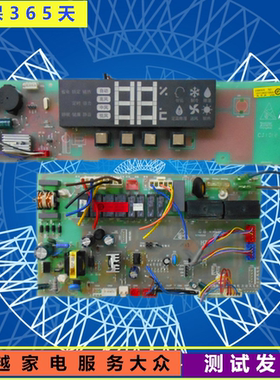 海尔空调KFRD-72L/M-S2接收板0011800188A主板0011800063G