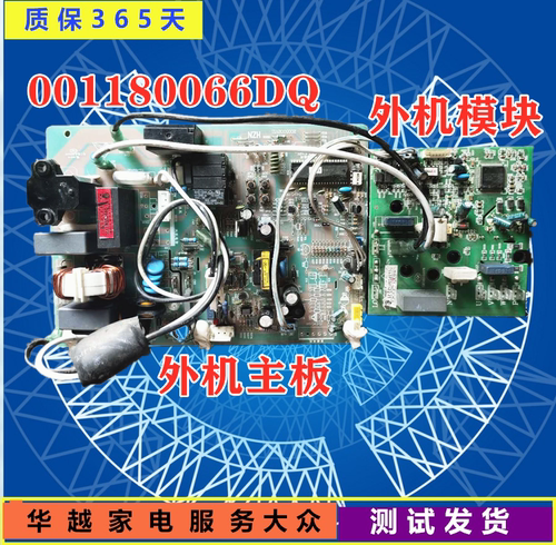 海尔变频空调外机主板KFR-28 35GW/E1DBPF电脑板配件