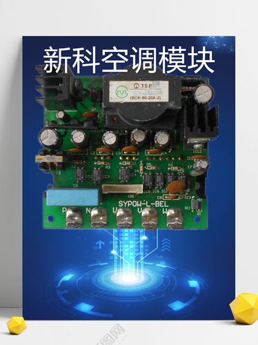 美的 变频空调模块驱动板 SYPOW-L-BEL (PM20CTM060)原装拆机