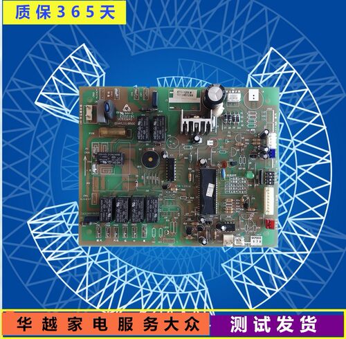 海尔空调内机板KFR-120LW/LL,KFR-120LW/L电脑板主板