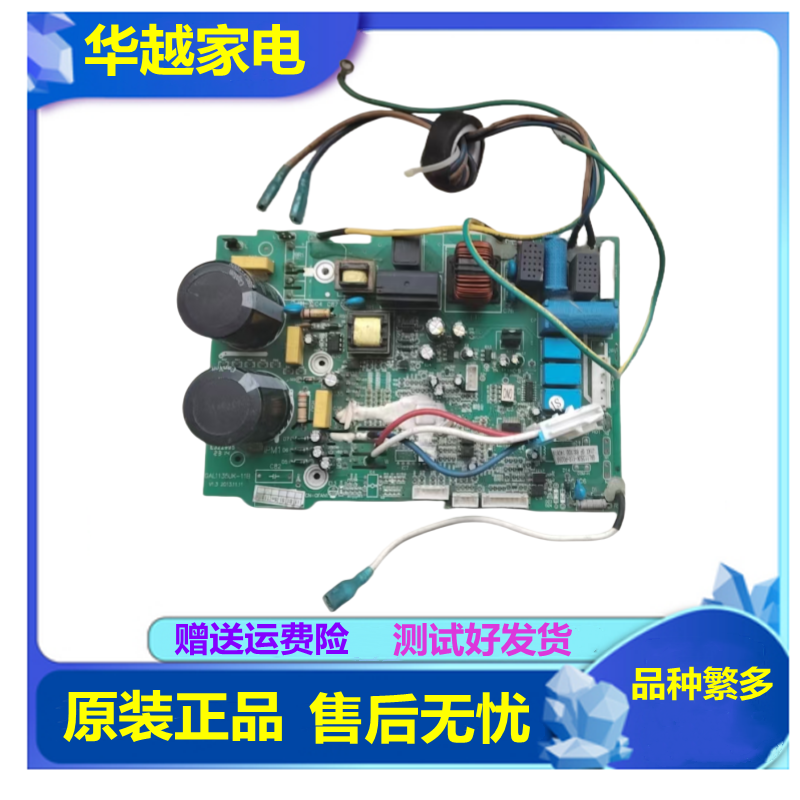 格兰仕变频空调 KFR-35W/RDVDLD9-150(2) 外机主板电路板