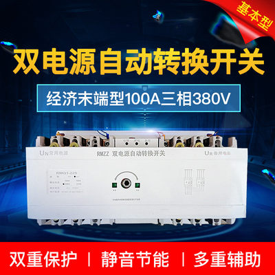 新款双电源自动转换切换开关100A 160A200A225A三相 CB级4P末端型