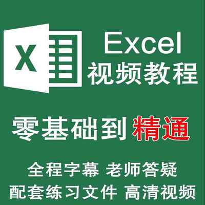 excel教程office/ppt/wps/word全国教学思维考勤表引用高级基础宏