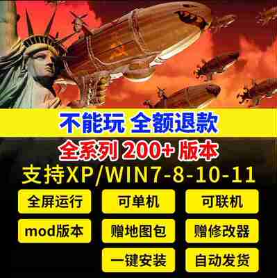 终结海战心灵恐龙单人合集红警核战争复仇休闲小块地手机爽图ufo