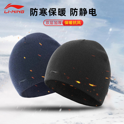 李宁针织帽毛线帽防寒保暖