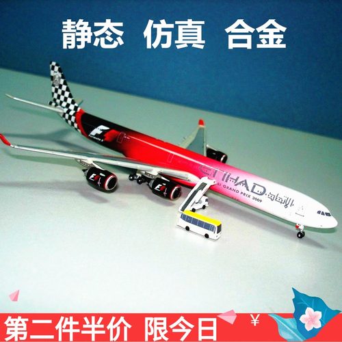 20cm仿真合金飞机模型