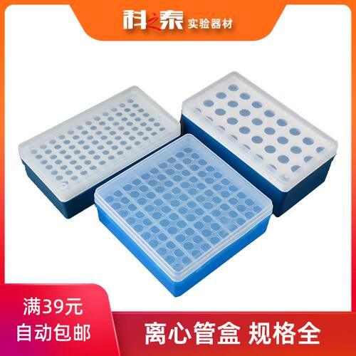 优质离心管盒EP管盒冰盒规格齐全