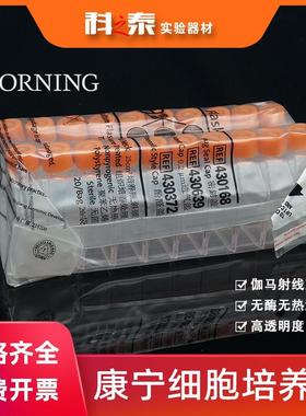康宁斜口细胞培养瓶无菌密封盖TC表面460720 430641 430639 43168