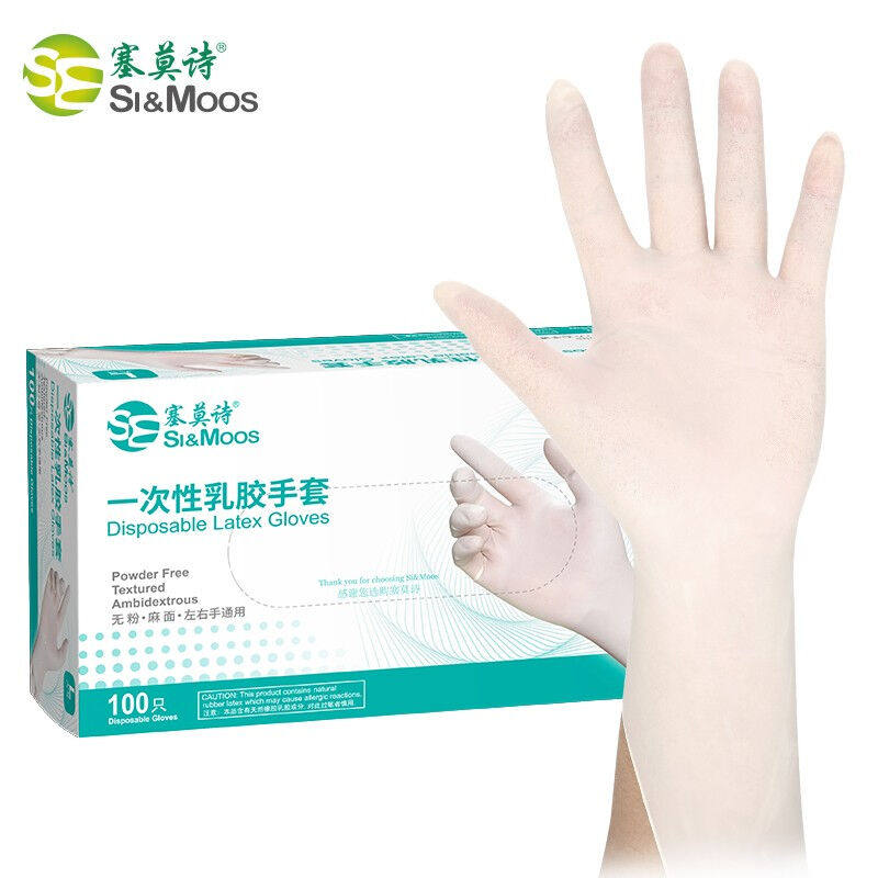 塞莫诗一次性乳胶手套无粉 实验室橡胶餐饮厨房家务美容纹绣 加厚