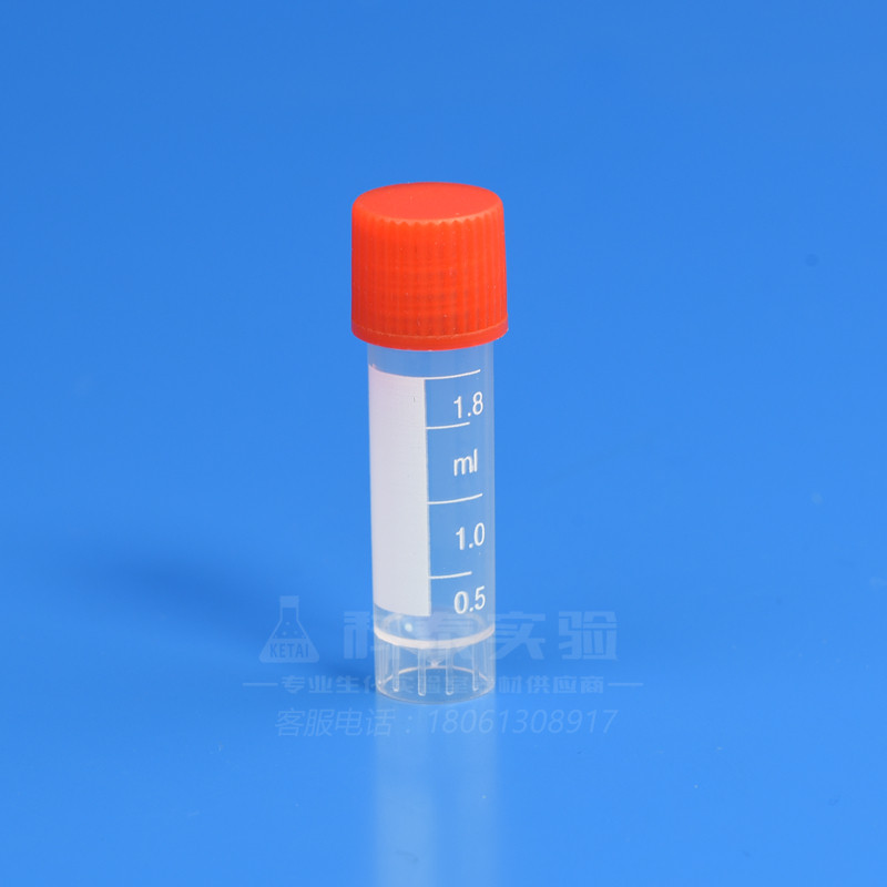 1.8ml冻存管2ml螺口可立冷冻管冻干瓶试剂瓶带刻度分装塑料小瓶子