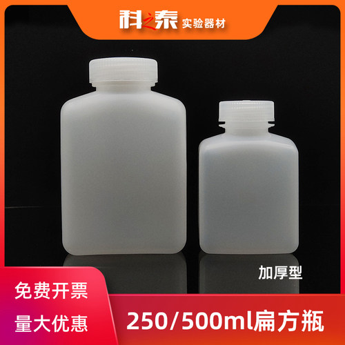 250ml扁方形试剂瓶加厚HDPE包装瓶500ml大广口进口型白色塑料瓶子