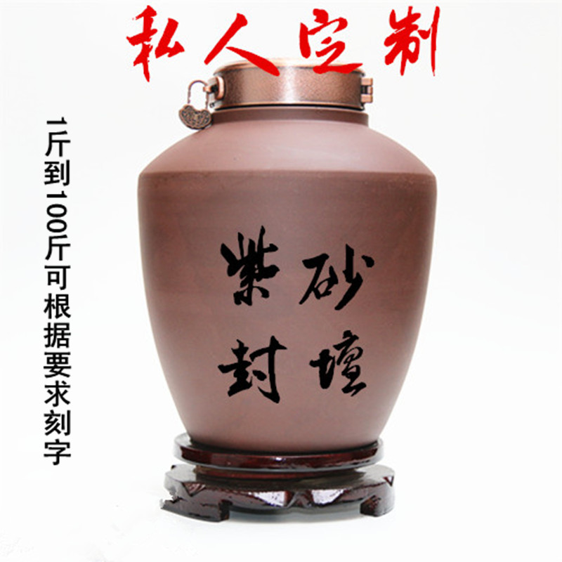 宜兴紫砂锁扣密封罐酒瓶