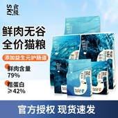 食极猫粮ski生鲜系列成幼猫无谷鲜肉全价冻干猫咪主食1.5kg正品