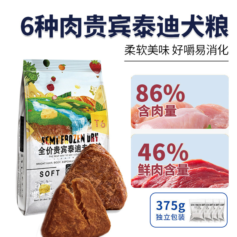 K9狗粮原味半冻干软粮泰迪贵宾专用狗粮幼犬老年犬中小型犬通用