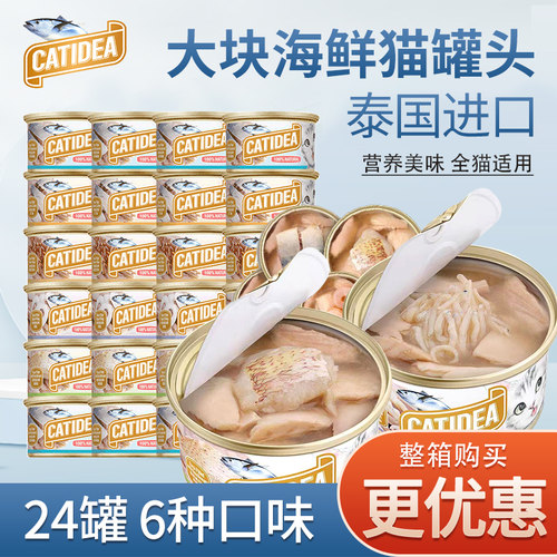 猫乐适湿粮多种口味85g猫罐头