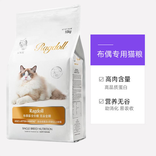 猫乐适猫粮布偶猫专用成猫幼猫
