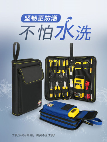 法斯特多功能防水工具包小号帆布