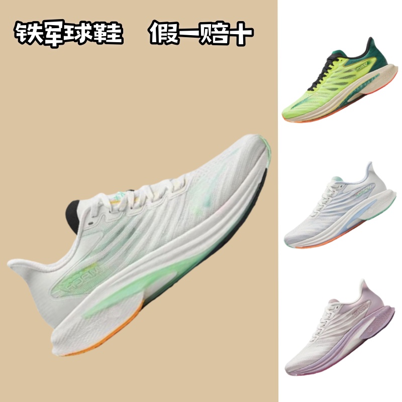 安踏马赫4代氮科技专业跑步鞋男鞋2024夏款竞速训练运动112425583