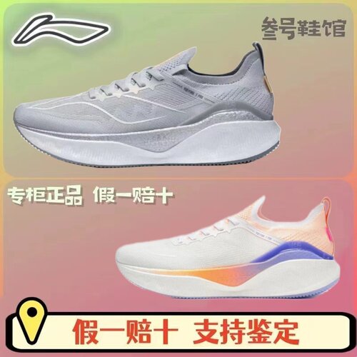 李宁越影pro回弹减震跑步鞋