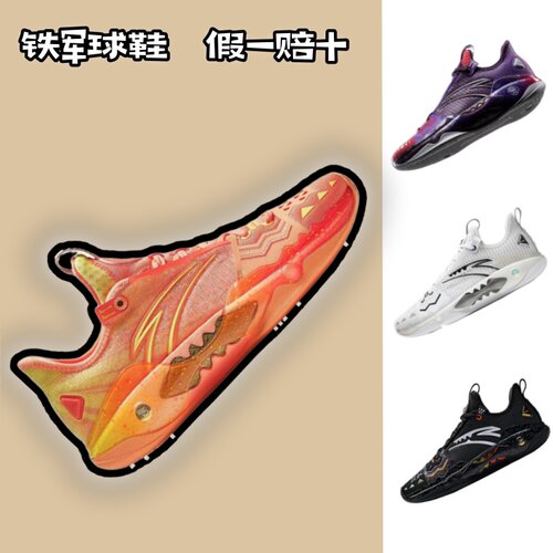 安踏狂潮5Pro Sun欧文PE 欧文同款 太阳月亮防滑耐磨低帮男款篮球