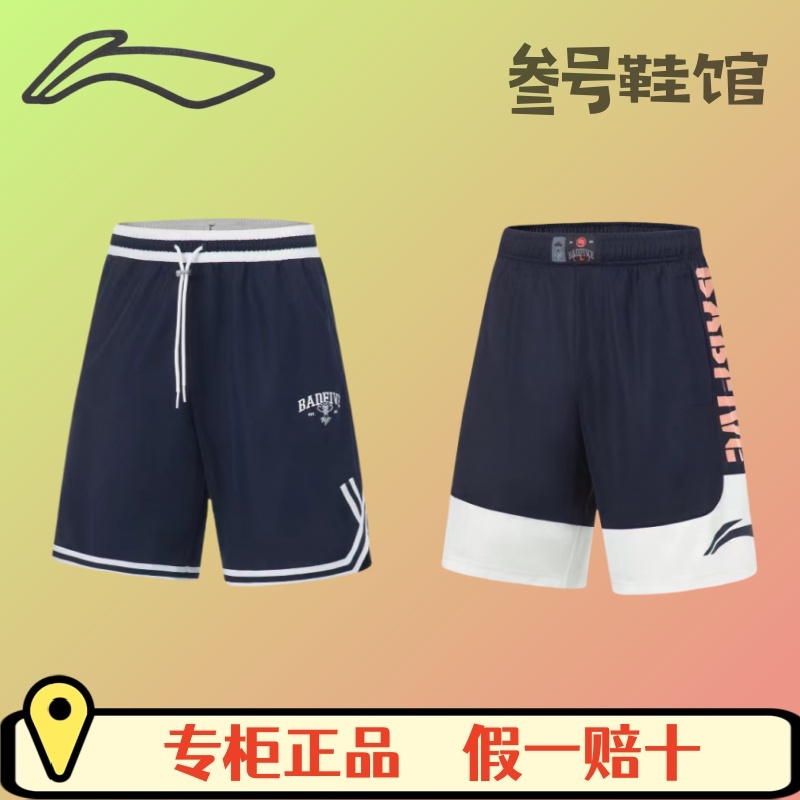 李宁男生篮球5分裤吸汗