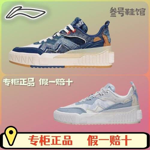李宁女款板鞋丹宁牛仔布 腰果花耐磨低帮休闲板鞋AGCT086-B品