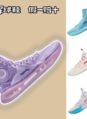 李宁2020新款驭帅14高帮首发CJ专业比赛篮球鞋ABAR123 ABAQ033