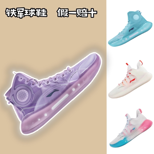 李宁2020新款驭帅14beng篮球鞋