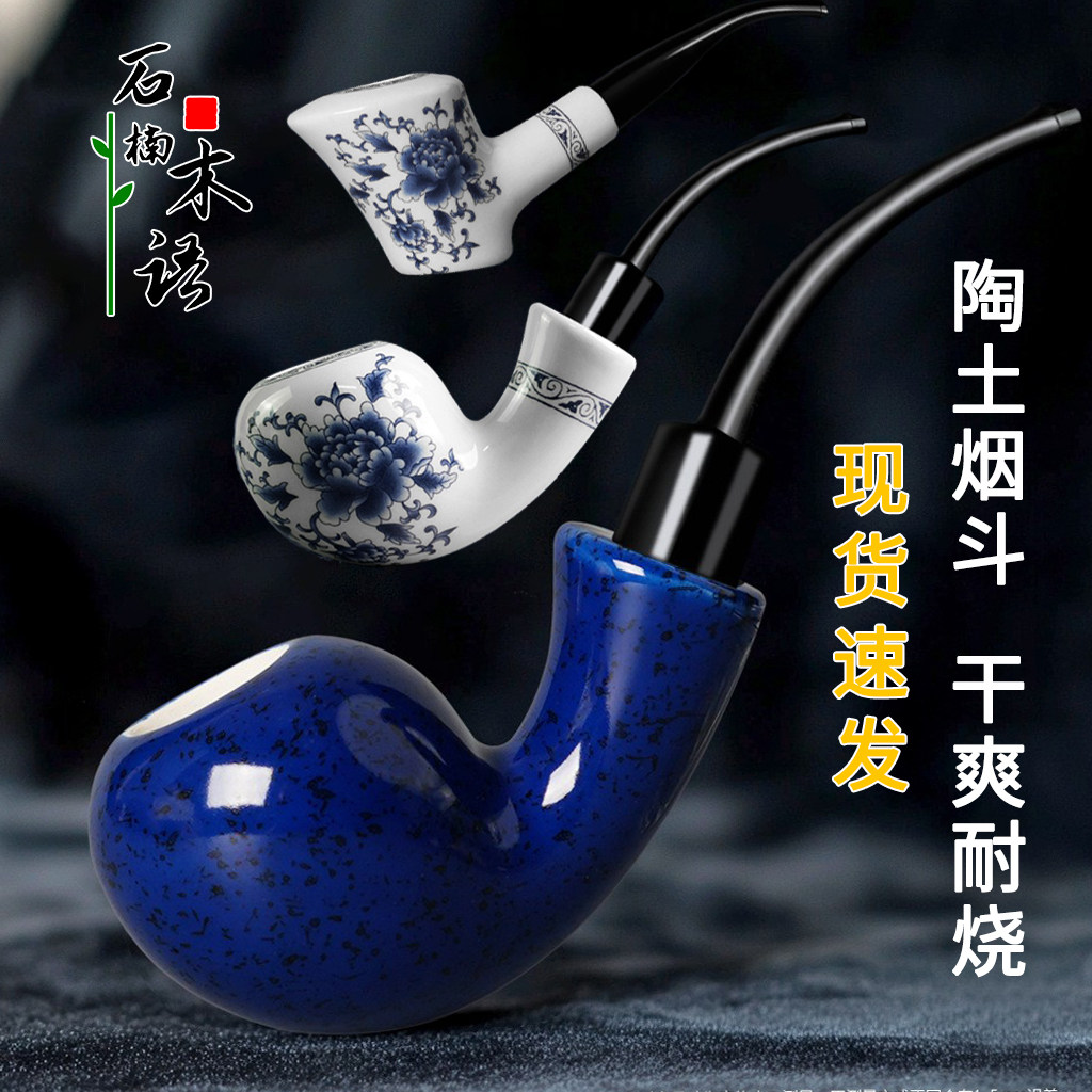 陶土烟斗正品工具全套大气室空腔过滤陶瓷烟斗畑叶套装带过滤烟嘴