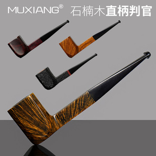 木香实木石楠木烟斗烟具硫化橡胶烟嘴判官款自由式木制烟斗