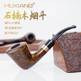 木香实木烟斗手工石楠根瘤烟具9mm过滤木制雕刻石楠木烟斗