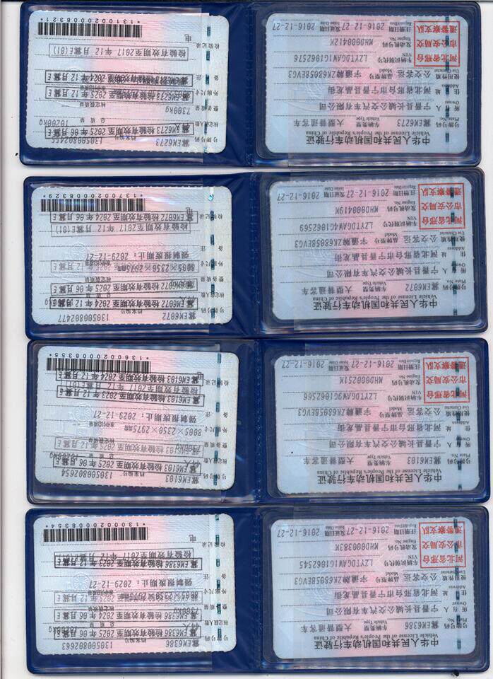 4月29日邢台市冀EM6386、冀EM6103、冀EM6072、冀EM6273宇通牌大型客车4辆网络拍卖公告