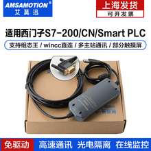 用于西门子S7-200PLC编程电缆200smart通讯线USB转PPI数据/下载线