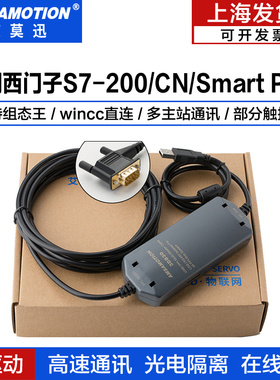 用于西门子S7-200PLC编程电缆200smart通讯线USB转PPI数据/下载线