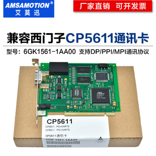 6GK1561 兼容西门子cp5611通讯卡DP 1561 6GK 1AA00进口芯片 MPI