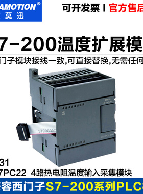 EM231 兼容西门子S7-200 plc热电阻温度模块6ES7 231-7PC22-0XA8