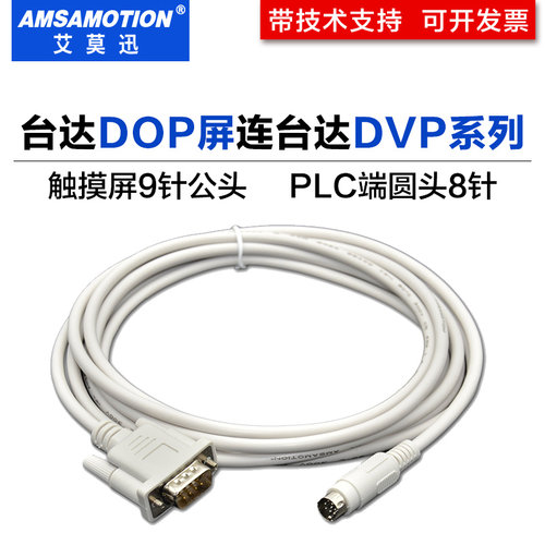 台达dop触摸屏与台达plc通讯线