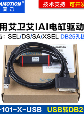适用IAI驱动器USB编程电缆SEL/DS/SA/XSEL调试数据线IA-101-X-MW
