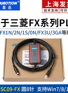 兼容三菱FX/1N/1S/2N/3U3S系列PLC编程电缆USB-SC09-FX数据下载线