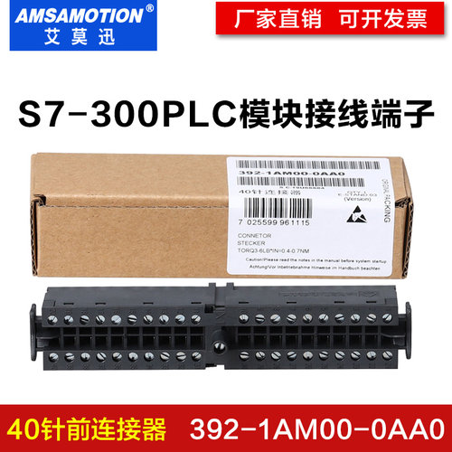 兼容西门子S7-30040针前连接器