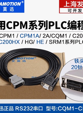 适用CQM1/CPM1A/2A/CPM1系列PLC编程电缆下载线CQM1-CIF02