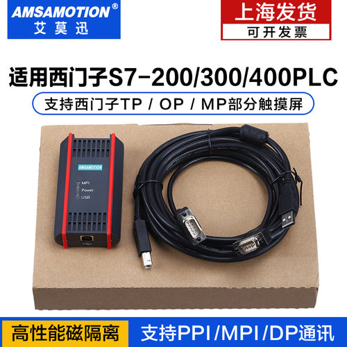S7-200plc编程电缆数据线下载线