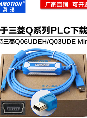 适用三菱Q系列PLC编程电缆USB-Q06UDEH/Q03U数据通讯线mini下载线
